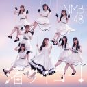 NMB48、渋谷凪咲卒業シングル「渚サイコー！」のジャケット写真＆新アーティスト写真公開 - 画像一覧（3/5）