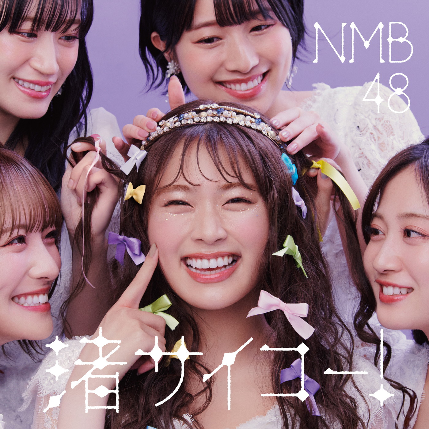 NMB48、渋谷凪咲卒業シングル「渚サイコー！」のジャケット写真＆新 ...