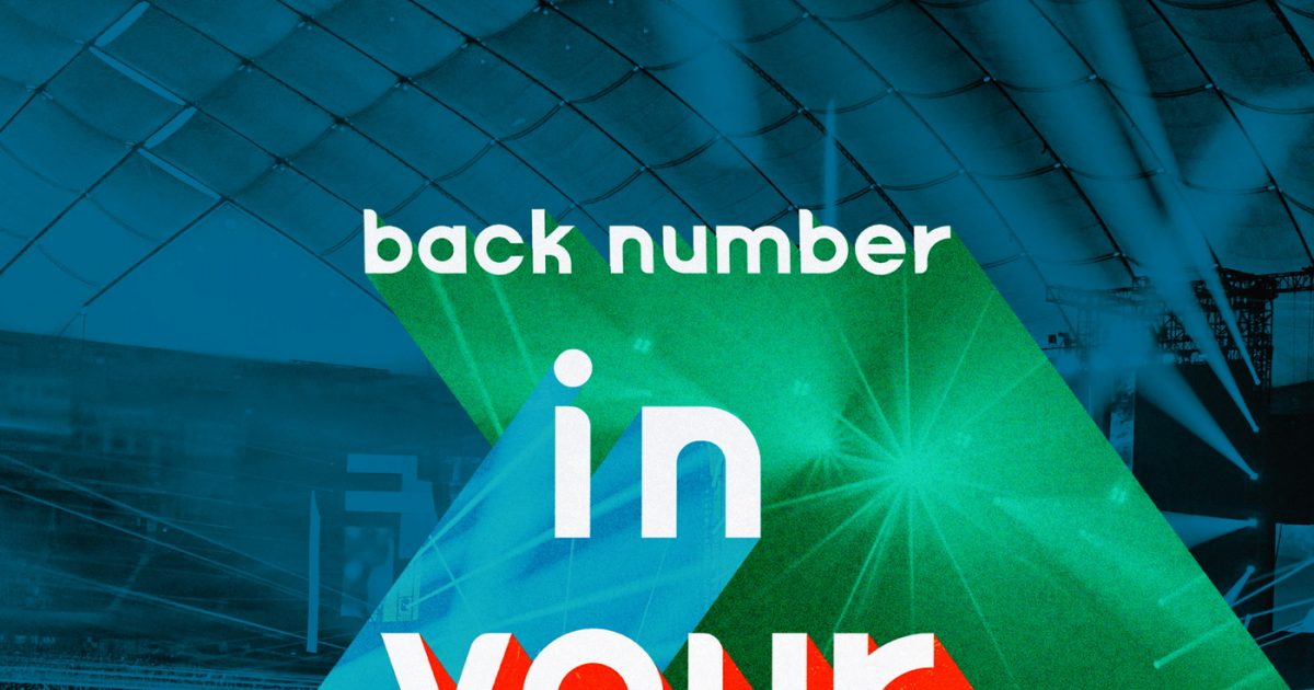 Back Number、38万人超を動員した初の5大ドームツアーより東京ドーム公演をblu Ray＆dvd化 画像一覧（35） The First Times 3062