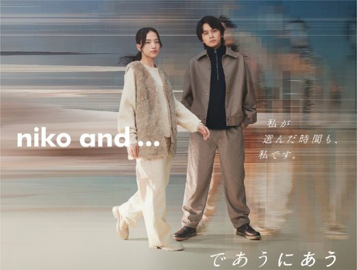 北村匠海×清原果耶が出演するniko and …最新ブランドムービー公開！ BGMは大橋ちっぽけが歌うthe brilliant greenのカバー