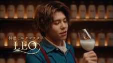 BE:FIRST・JUNON＆LEO出演、“特濃ミルク8.2”新CM＆メイキング＆インタビュー映像公開 - 画像一覧（11/19）