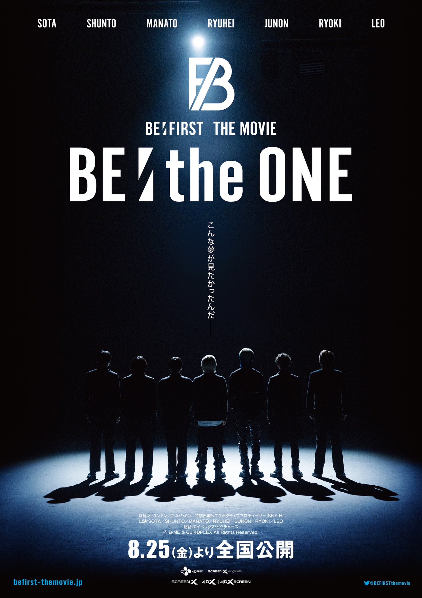 【レポート】BE:FIRST＆SKY-HIが、映画『BE:theONE』大ヒット御礼イベントに登壇！「泣きそうです」（SKY-HI） - 画像一覧（3/16）