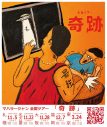 マハラージャン、イラスト個展『いつか明るい絵が描きたい』福岡六本松蔦屋書店で開催決定 - 画像一覧（2/3）