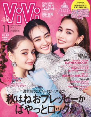 山崎天（櫻坂46）×村上愛花×嵐莉菜のZ世代3人が『ViVi』表紙に登場