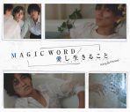 King & Prince、14枚目シングル「愛し生きること / MAGIC WORD」のジャケット写真全4種＆収録内容公開 - 画像一覧（3/5）