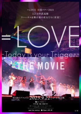 【レポート】＝LOVEメンバーが自身初のライブフィルムをScreenXと4DXで体験！ 「めっちゃ声出しちゃう」