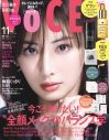 JO1“愛知ズ”木全翔也＆佐藤景瑚『VOCE』Special Edition表紙に初登場 - 画像一覧（3/4）