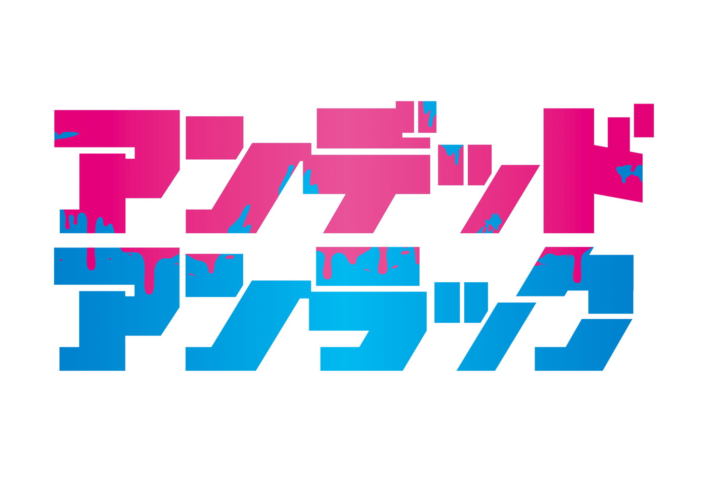 女王蜂、ニューシングル「01」（読み：ゼロイチ）がTVアニメ『アンデッドアンラック』OPテーマに決定 - 画像一覧（1/3）