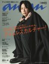 二宮和也が『anan』2366号表紙で“時の旅人”に - 画像一覧（1/1）