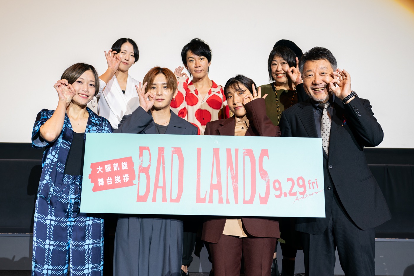 【レポート】安藤サクラ、山田涼介らが、映画『BAD LANDS　バッド・ランズ』を作品の舞台・大阪で熱烈アピール