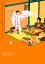 上杉柊平＆Lilかんさい西村拓哉がW主演、ドラマ『ワンルームエンジェル』放送決定！ ティザー映像公開 - 画像一覧（1/5）