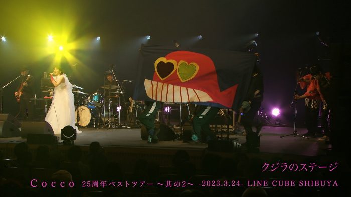 Cocco、最新ライブ映像作品『25周年ベストツアー』より「クジラのステージ」の映像をYouTubeでプレミア公開