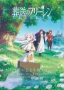 YOASOBI『葬送のフリーレン』OPテーマ「勇者」配信リリース！ MVプレミア公開も決定 - 画像一覧（2/6）