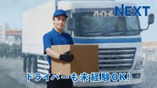 岩⽥剛典が、3業種の制服を着こなす！「バイトル NEXT」バンパー広告の公開決定 - 画像一覧（7/9）