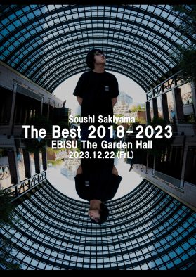 崎山蒼志、15歳の衝撃デビューから5年。アーリーベスト的なワンマンライブ『The Best 2018-2023』開催決定