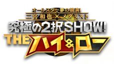 二宮和也、『ブラックペアン シーズン２』最終話直前の緊急生特番に出演決定 - 画像一覧（2/2）