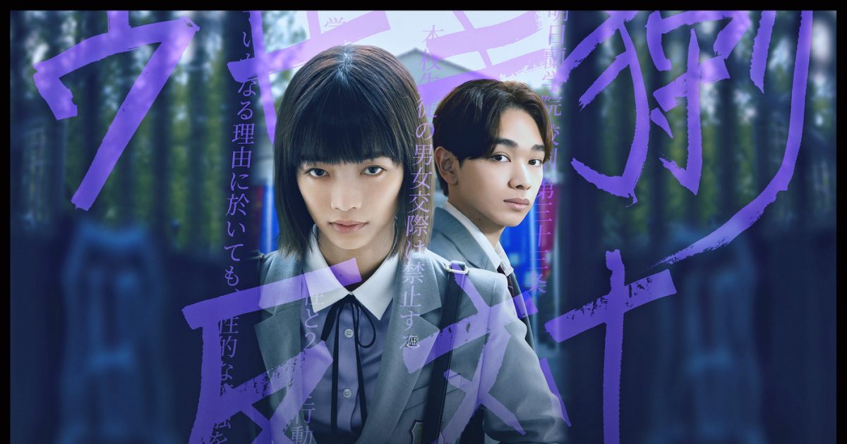 見上愛×宮世琉弥出演Netflixシリーズ『恋愛バトルロワイヤル』学園祭ダンスメイキング映像解禁 – THE FIRST TIMES