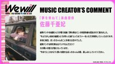 結束バンド、新作EP『We will』の楽曲提供アーティスト解禁！アーティストコメントも公開 - 画像一覧（5/5）