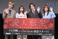 【レポート】千賀健永（Kis-My- Ft2）ドラマ『愛人転生』イベントで決意語る。「ぜひ僕のことを嫌いになってください」 - 画像一覧（2/2）