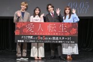 【レポート】千賀健永（Kis-My- Ft2）ドラマ『愛人転生』イベントで決意語る。「ぜひ僕のことを嫌いになってください」 - 画像一覧（1/2）