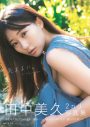 田中美久、2nd写真集『気ままに。』より水着＆ランジェリーショットを含む先行カット一挙公開 - 画像一覧（5/10）