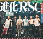 スポーツ報知×Rockon Social Club“コラボ紙面”の通信販売がスタート - 画像一覧（1/1）