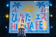 【ライブレポート】日向坂46が宮崎県で『ひなたフェス2024』開催！東京ドーム公演もサプライズ発表 - 画像一覧（57/61）