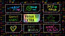 『Venue101 EXTRA』第3弾出演者にハマいく、羊文学！『Venue101 EXTRA 特別展示会』開催も決定 - 画像一覧（2/6）