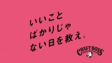 河合優実がアイドルに!?「このCMをきっかけに彼女を音楽業界に奪われてしまうんじゃないかと心配しています」（役所広司） - 画像一覧（23/29）