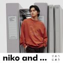 北村匠海×清原果耶出演の「niko and…」秋冬ブランドムービー公開！TAIKING×iriによる書き下ろし曲を起用 - 画像一覧（50/55）