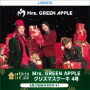 Mrs. GREEN APPLE×ローソン、ミセス監修クリスマスケーキの発売が決定 - 画像一覧（4/4）