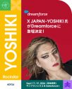 YOSHIKI、世界最大のAIクラウドプラットフォームイベントで米・国家AIアドバイザーと対談 - 画像一覧（2/3）