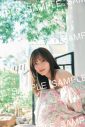 櫻坂46田村保乃の2nd写真集『隣の席になりたい』特典絵柄一挙解禁！“ほのの隣”を感じられる全19種 - 画像一覧（17/20）