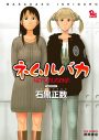 久保史緒里（乃木坂46）と平祐奈がW主演＆初共演の映画『ネムルバカ』公開決定！超ティザー映像が解禁 - 画像一覧（1/3）