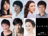 丸山隆平（SUPER EIGHT）主演映画『金子差入店』、北村匠海ら追加キャスト7名が解禁 - 画像一覧（1/1）