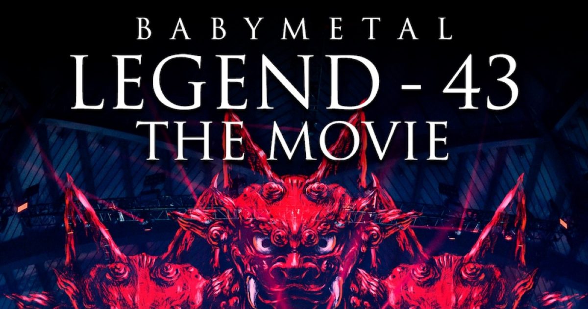 BABYMETAL、ライブフィルム『BABYMETAL LEGEND-43 THE MOVIE』のBlu-ray＆DVD発売決定 – THE  FIRST TIMES