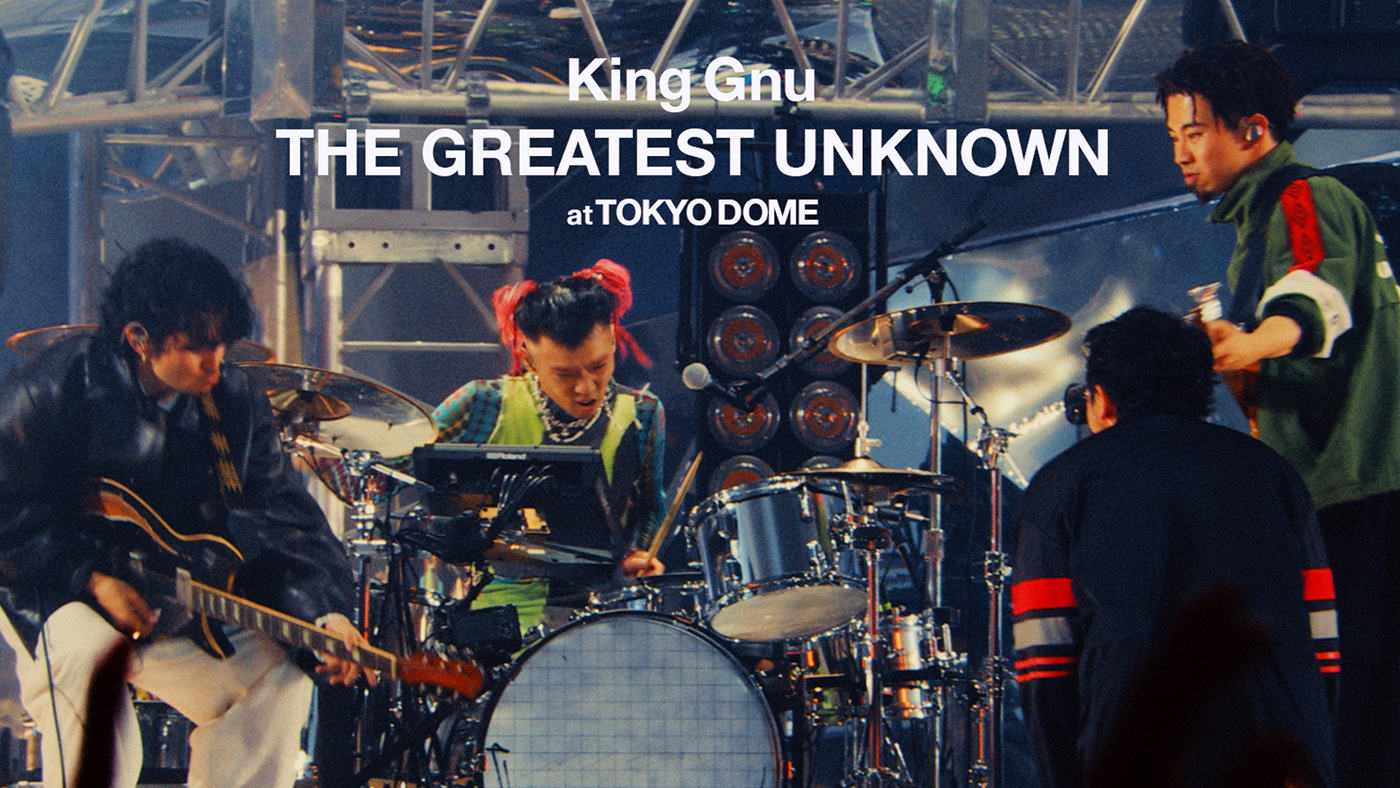 King Gnu初映像作品『King Gnu Dome Tour THE GREATEST UNKNOWN at TOKYO DOME』のトレーラー映像公開 - 画像一覧（4/4）