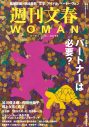 香取慎吾、『週刊文春WOMAN』に登場！稲垣吾郎、草なぎ剛とのパートナーシップを語る - 画像一覧（1/2）