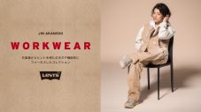 赤西仁『Levi’s(R) 』2024秋冬コレクション新ビジュアル公開 - 画像一覧（5/5）