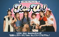 リトグリが「出会い」をテーマにお届け！新番組『Little Glee Monster 「Join Us！」』放送決定 - 画像一覧（1/1）