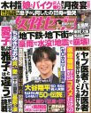 timelesz松島聡『女性セブン』グラビアに登場！アート空間に溶け込む美麗ショットで魅了 - 画像一覧（1/2）