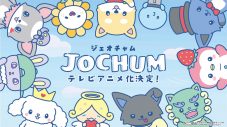 JO1×サンリオが共同開発したキャラクター“JOCHUM”アニメEDテーマ曲MVフルver.公開 - 画像一覧（7/12）