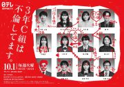 莉子＆杢代和人出演ドラマ『3年C組は不倫してます。』主題歌がAnonymouzの新曲「ふたりじめ」に決定 - 画像一覧（1/2）