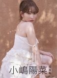 小嶋陽菜、約10年ぶり写真集が発売前重版！タイトル決定＆表紙カット解禁