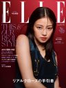 BE:FIRSTが動き出す!?『ELLE Japon』史上初の特別版AR表紙にメンバー全員で登場 - 画像一覧（1/4）