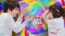 乃木坂46・与田祐希＆板垣瑞生主演『日本沈没』Paraviオリジナルストーリー独占配信決定 - 画像一覧（1/1）