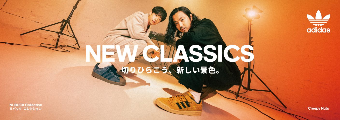 Creepy Nuts Abc Martの新ウェブcmに登場 コンセプトは New Classics The First Times