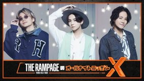 THE RAMPAGE 山本彰吾、吉野北人、岩谷翔吾が『オールナイトニッポン X』に2度目の登場