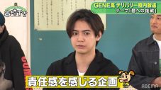 GENERATIONSのサプライズ校内放送に高校大パニック！ - 画像一覧（4/5）