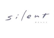 川口春奈×目黒蓮ドラマ『silent』主題歌にOfficial髭男dism（ヒゲダン）新曲「Subtitle」が決定 - 画像一覧（2/2）